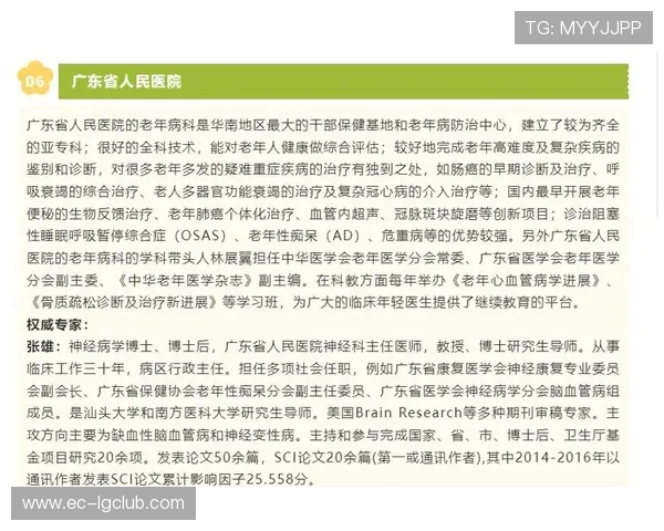 全面解析外地足球学校综合实力最新权威排名深度优选指南大全集锦
